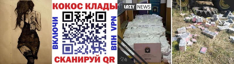 COCAIN 98%  закладки  Инта 