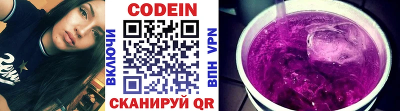 Codein напиток Lean (лин)  кракен как зайти  Инта 
