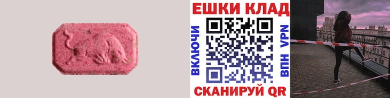 ЭКСТАЗИ 250 мг маркетплейс телеграм Инта