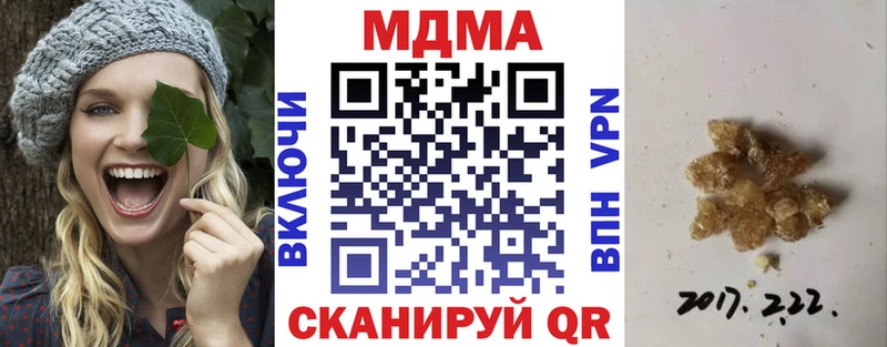 МДМА crystal  Инта 